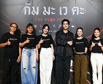 หลอนลั่นทั้งงานเปิดตัวภาพยนตร์ “กัม มะ เว คะ THE DE4D ECHOES” ตัดกรรมสุดขลัง โผล่ตุ๊กตาสยอง เปิดตัวอย่างหลอนครั้งแรก ก่อนเข้าฉาย 26 มีนาคมนี้